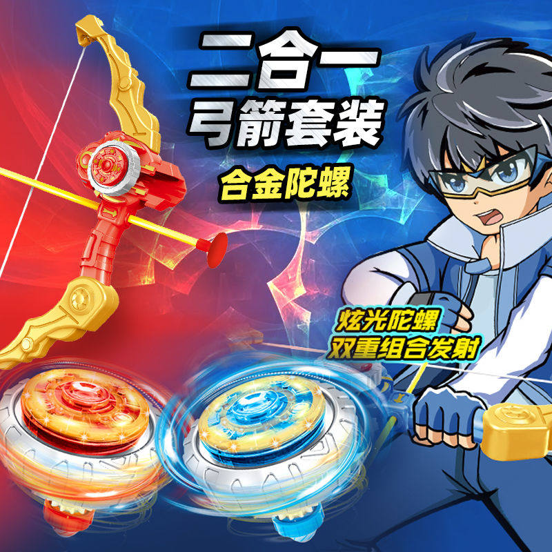 新款儿童战陀神弓发光螺箭