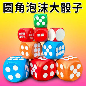 泡沫骰子大号麻将型色活动