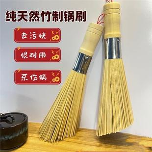 新款老式竹制锅刷厨房刷锅神器饭店炒菜专用竹子锅刷家用筷子套