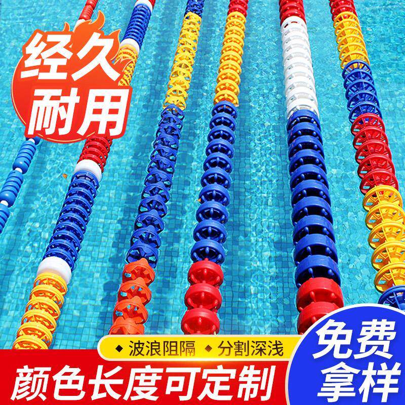 游泳池道线赛分水救生浮漂