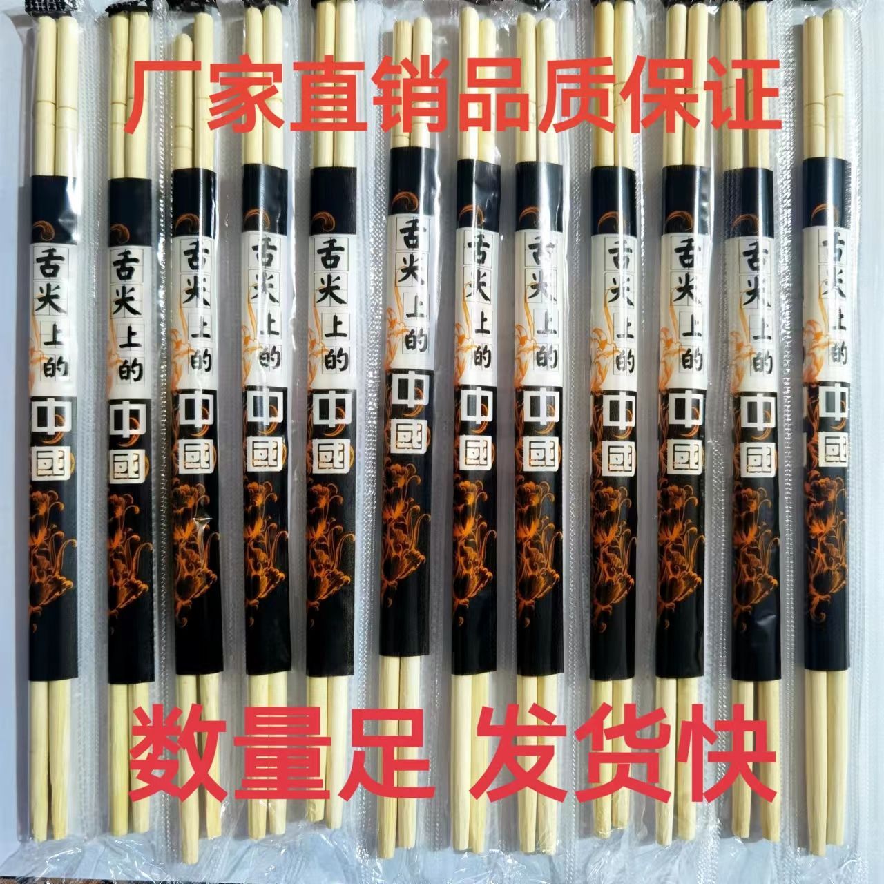一次性筷子批发外卖快餐饭