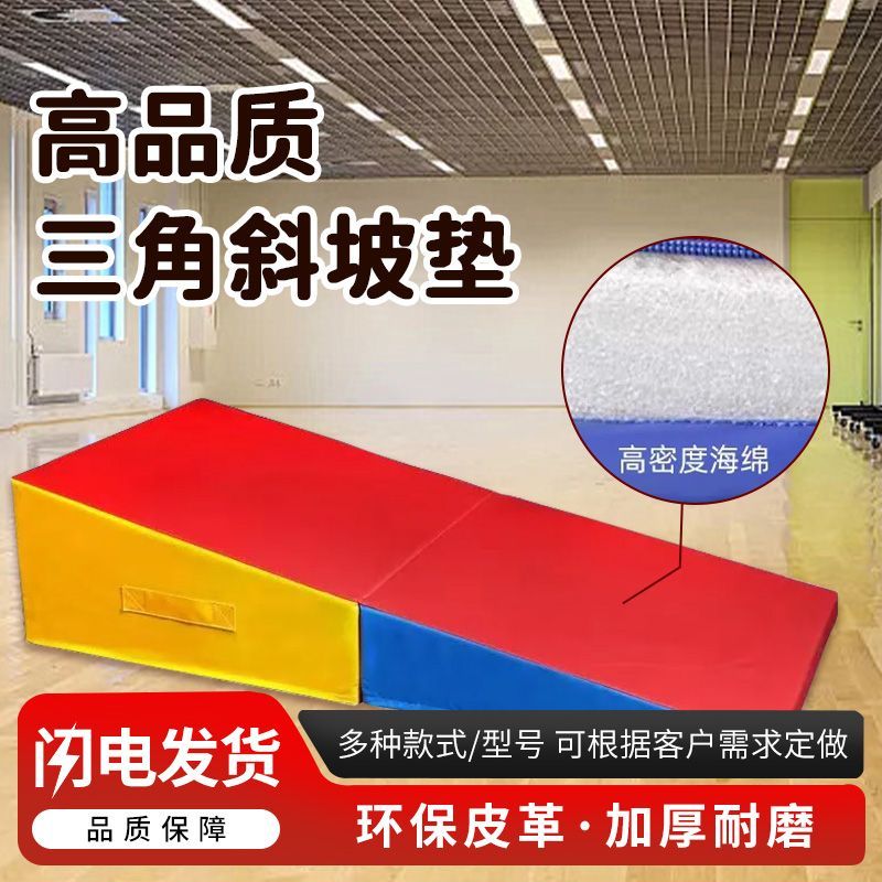 软体海绵斜坡折叠垫可三角