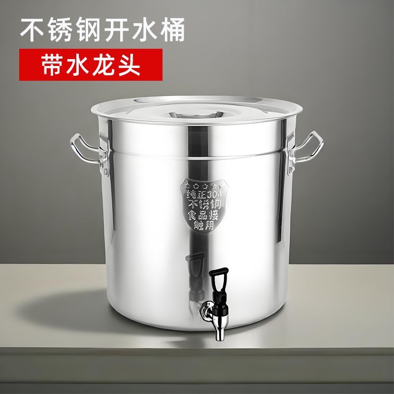 不锈钢开水桶带龙头储茶工