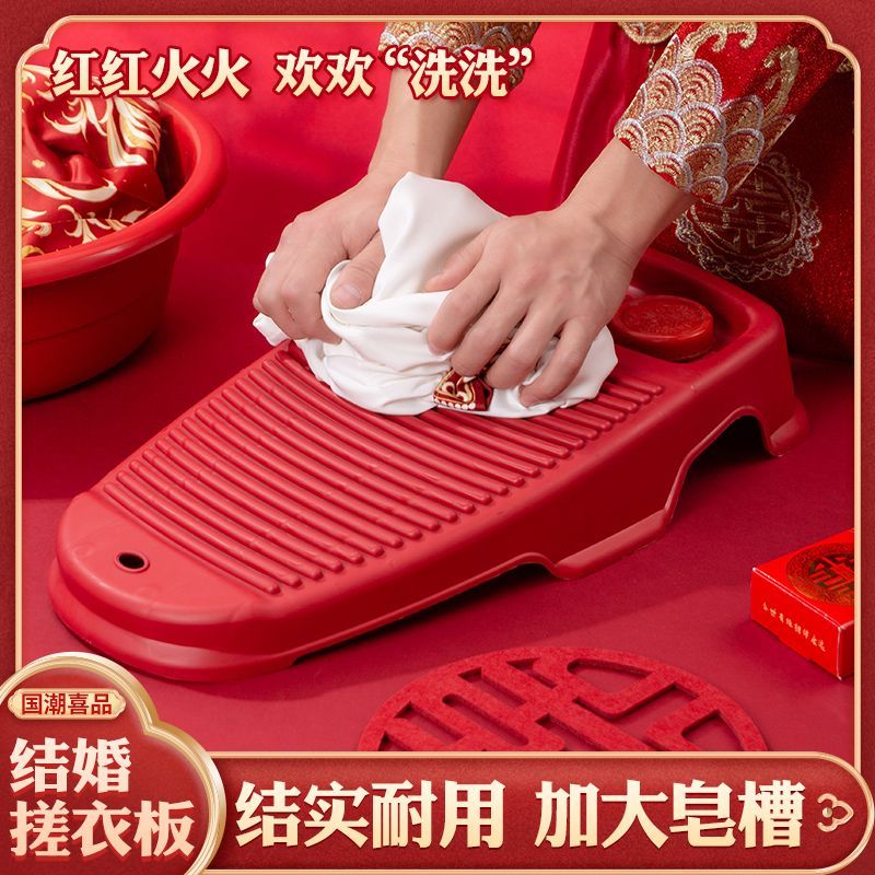 结婚洗衣板搓家用新式神器