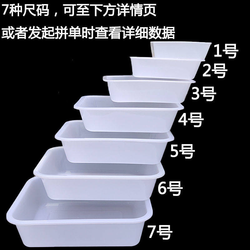 商用白色塑料长方形盒子冰