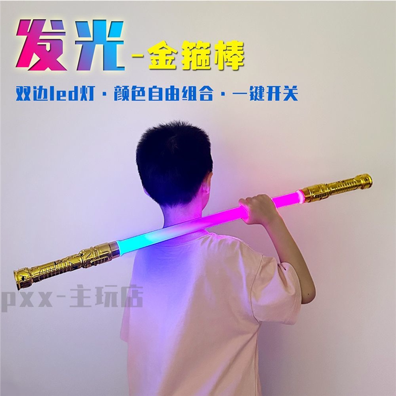 金箍棒发光玩具抖音爆款激