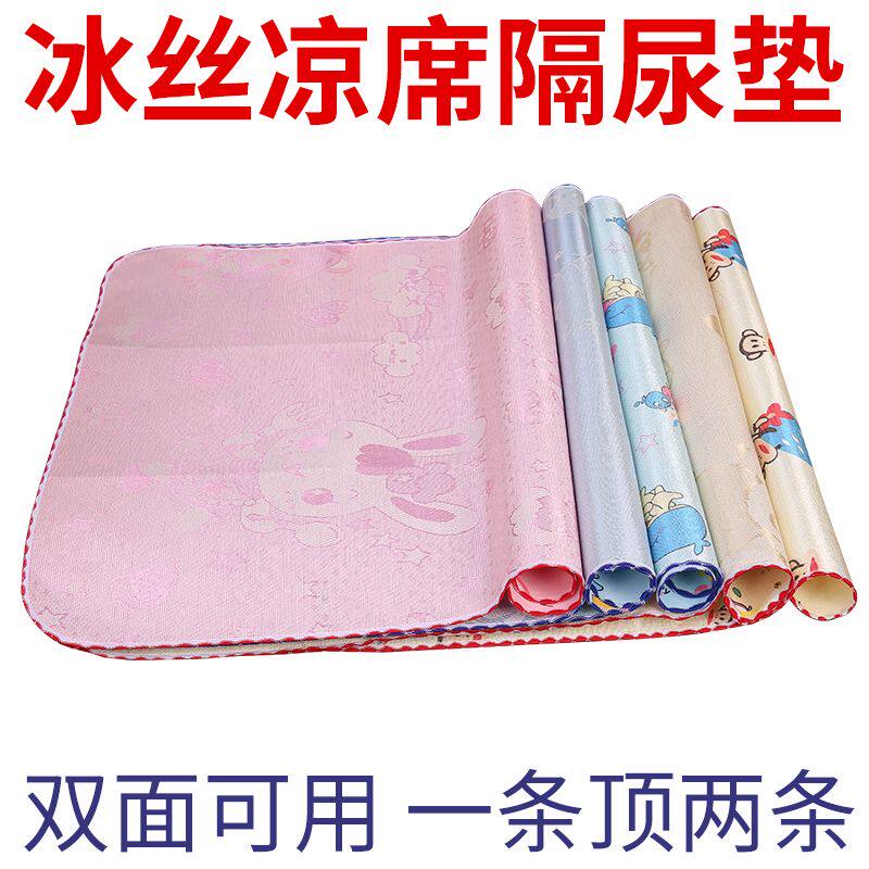 夏季薄款冰丝凉席隔尿垫大号防水可洗老人婴儿童水晶绒床单姨妈垫