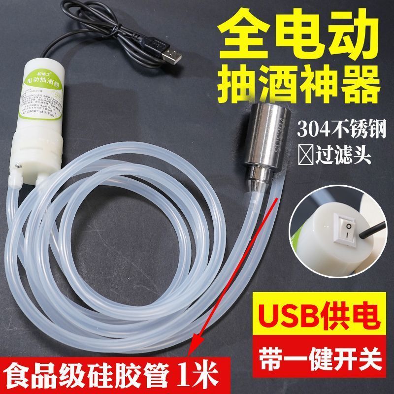 电动酒泵抽神器自吸白分过