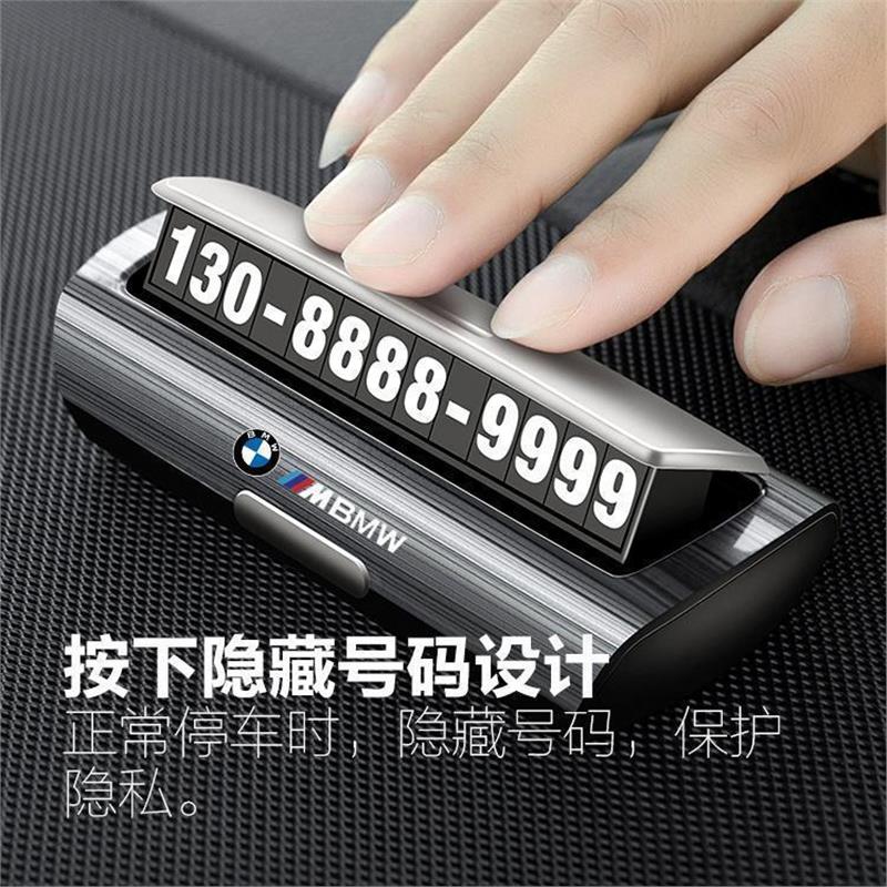 挪车电话牌汽临时停号码载