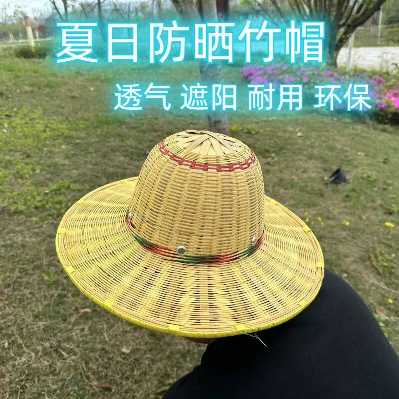 手工编织竹编草帽夏季防晒帽外出骑行务农摘果防掉落保护头部透气