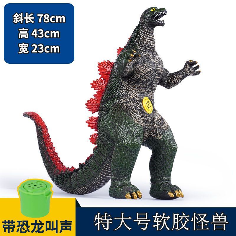 网红地摊儿童大号仿真发声