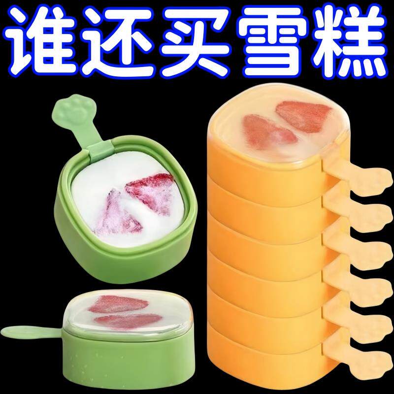 雪糕模具自制可爱奶酪硅胶