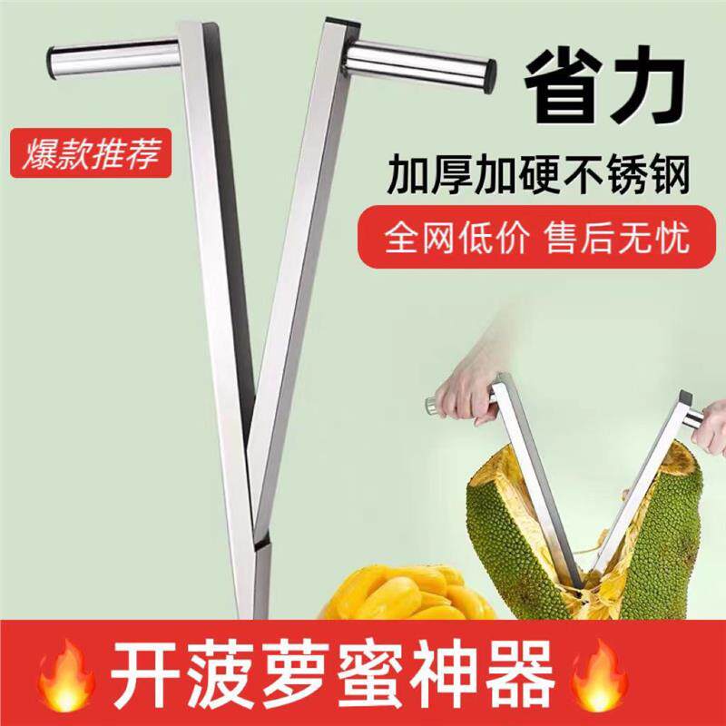 开菠萝蜜神器专用刀取芯不
