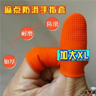 上班分页胶皮透气手指套点钞手套半截母子大人防割护指加厚耐磨用