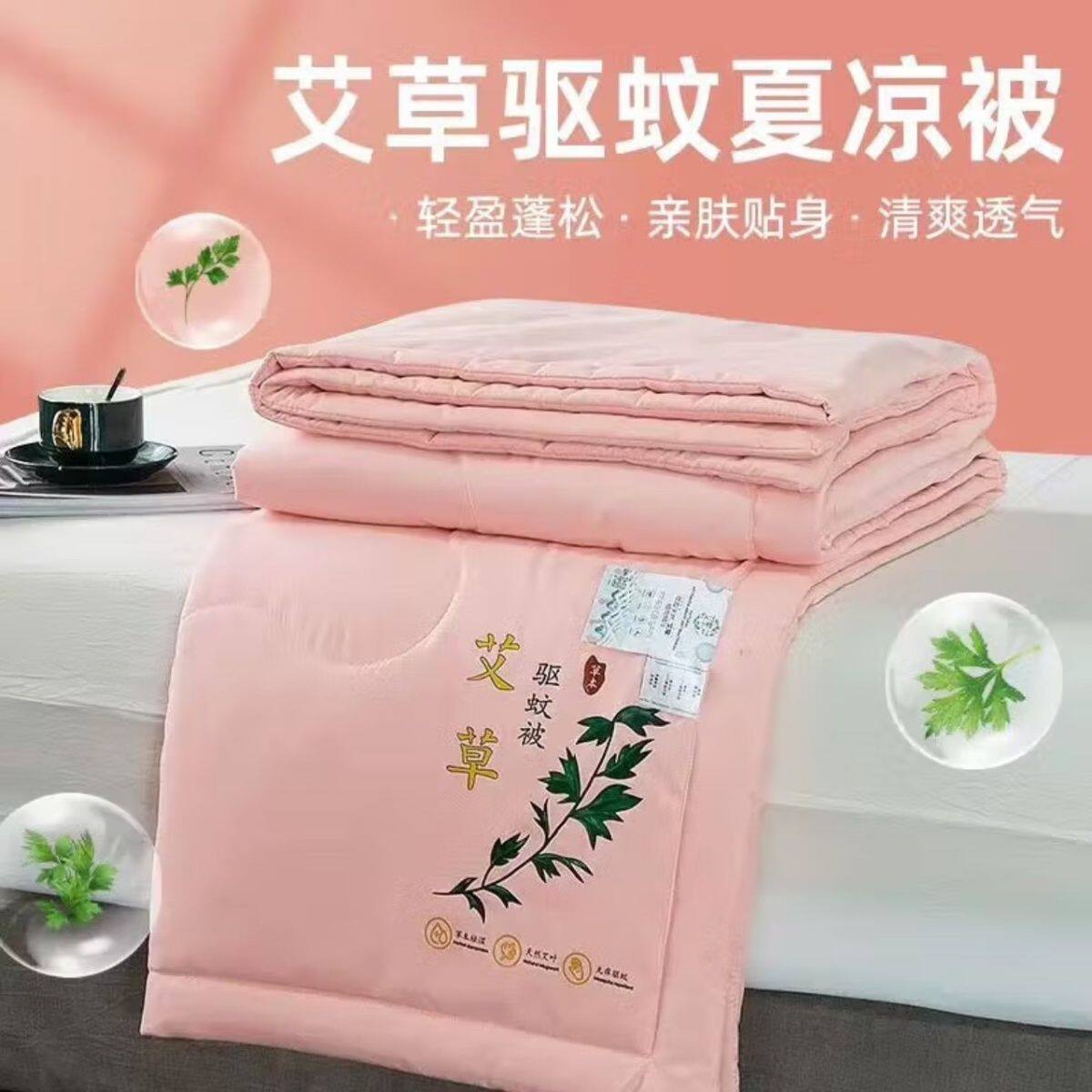 艾草薄荷驱蚊被芯夏凉春秋