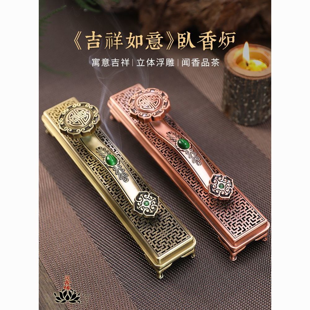 纯铜合金如意卧香炉家用室