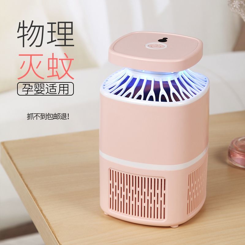 新款物理灭蚊灯家用商办公