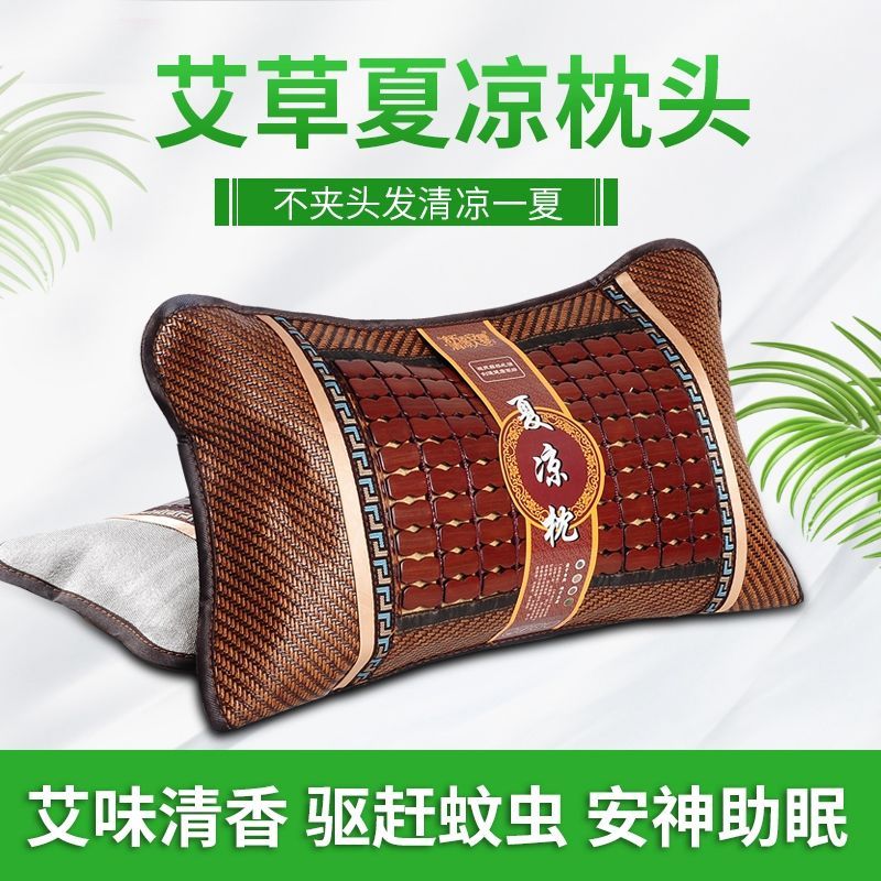 夏天凉枕艾草麻将冰丝席头