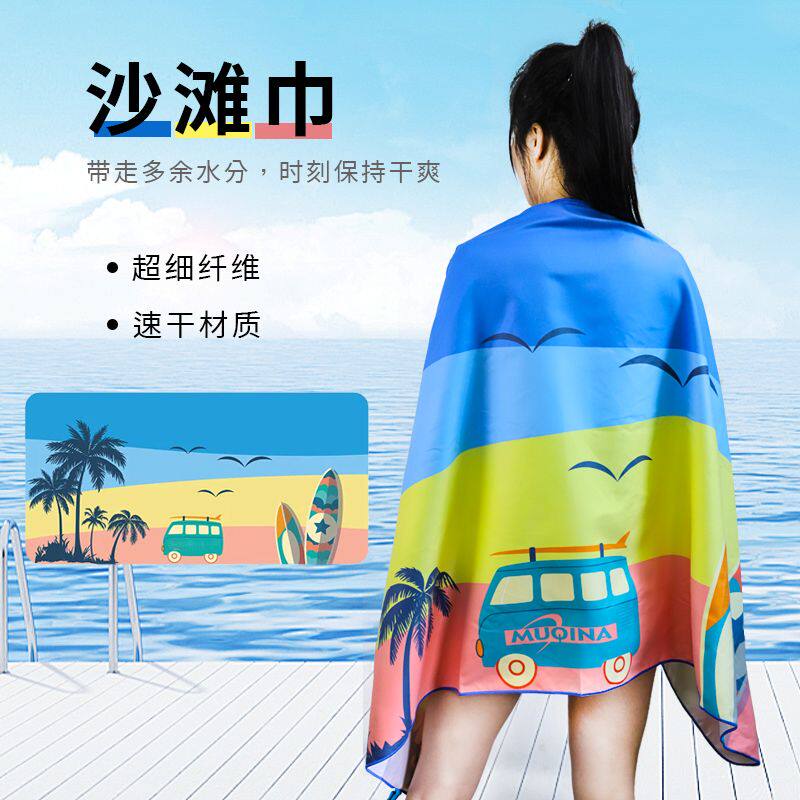 便携户外巾毛速干吸汗成人