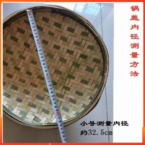 竹编锅盖窝甑子大小号三层