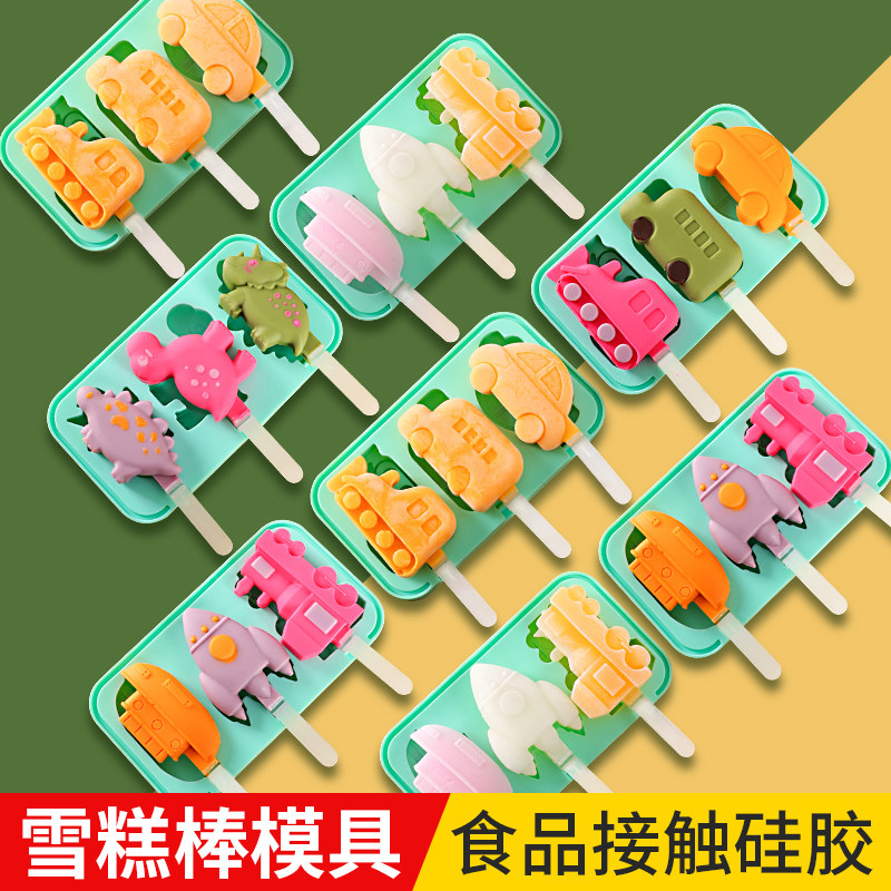 雪糕模具专用儿童自制冰淇