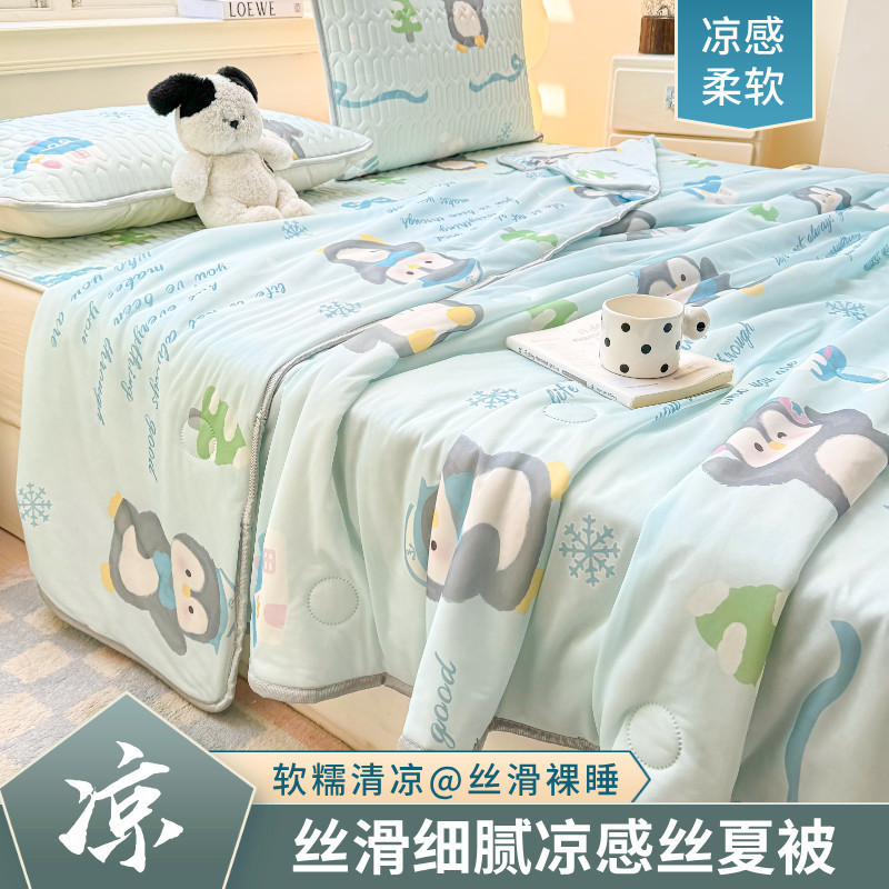 凉感丝卡通夏被空调双人季