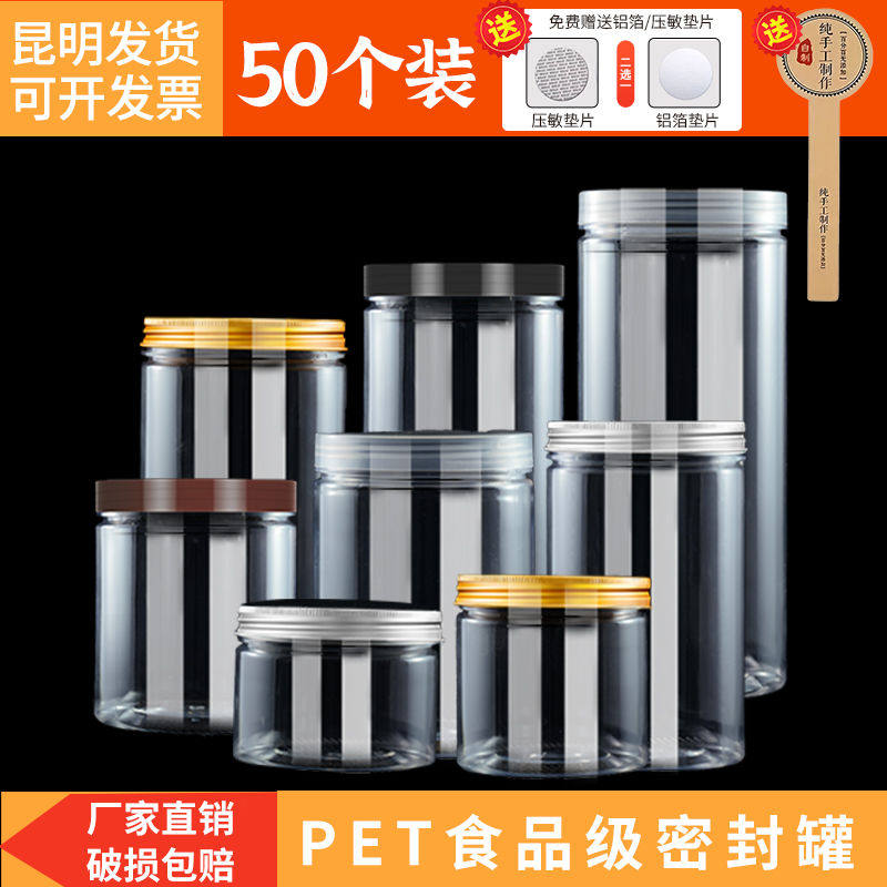 50个装PET透明食品级塑料