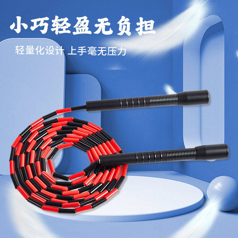 花式专业跳绳成人比赛跳绳硬珠竹节花样跳绳儿童跳绳队健身竞速用