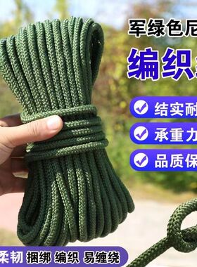军绿色耐磨结实尼龙绳晾衣晒被绳子捆绑绳子篷布刹车广告绳拉绑绳
