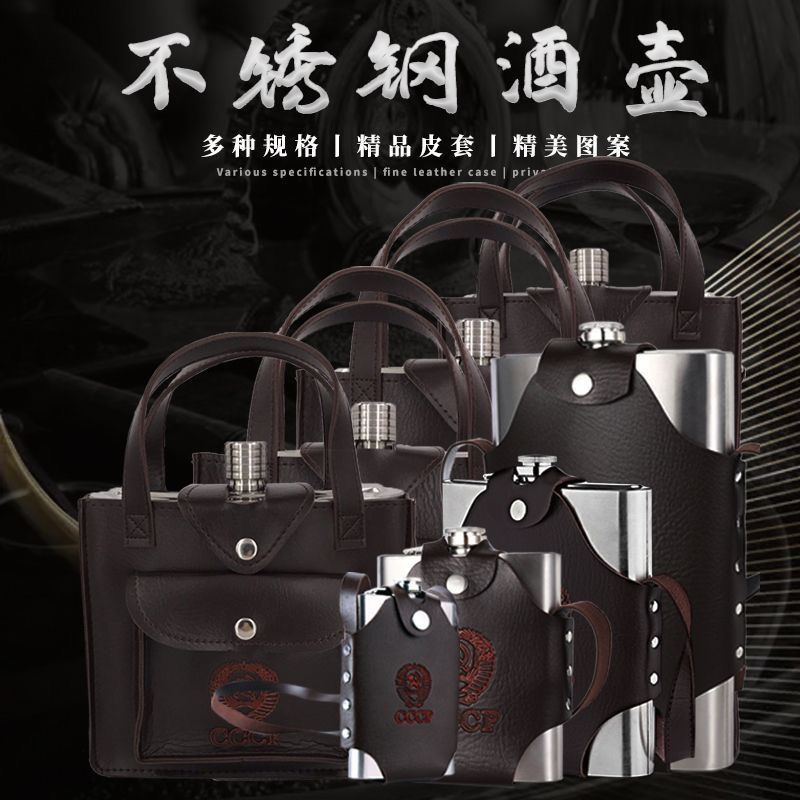 不锈钢304俄罗斯酒壶水加