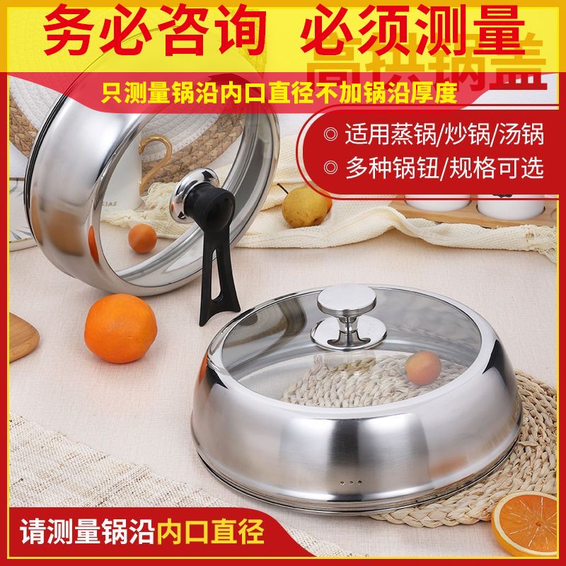 锅盖炒菜通用32cm3430家圆