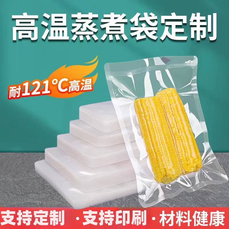 耐高温蒸煮袋真空食品包装