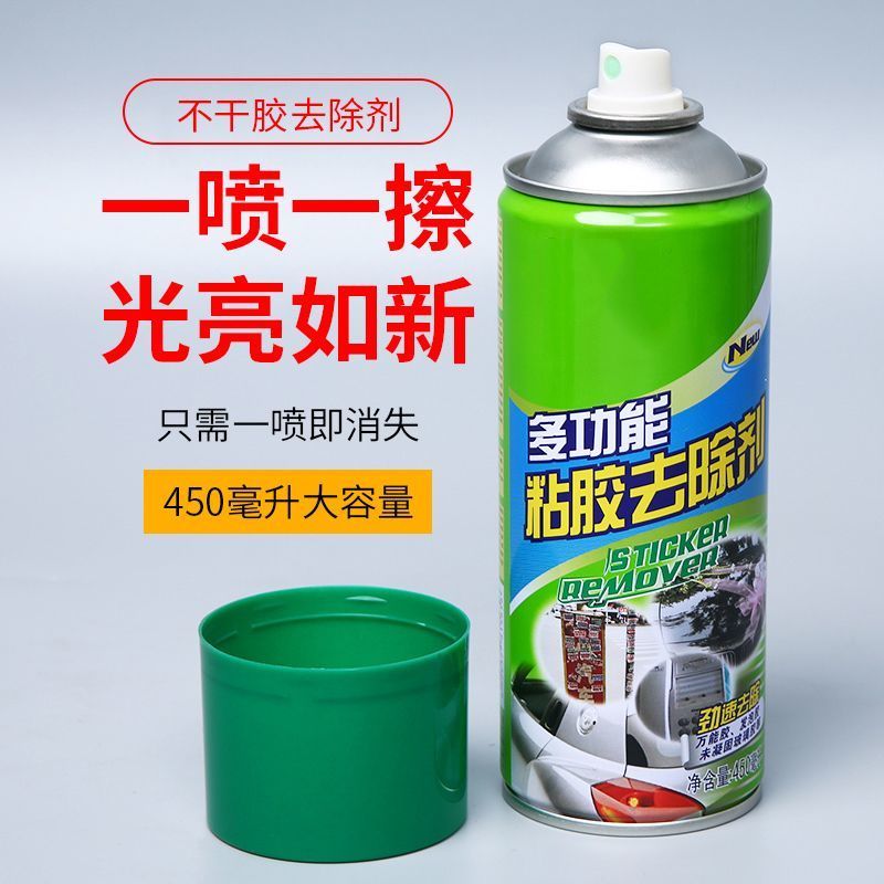 多功能粘胶去除剂双面透明
