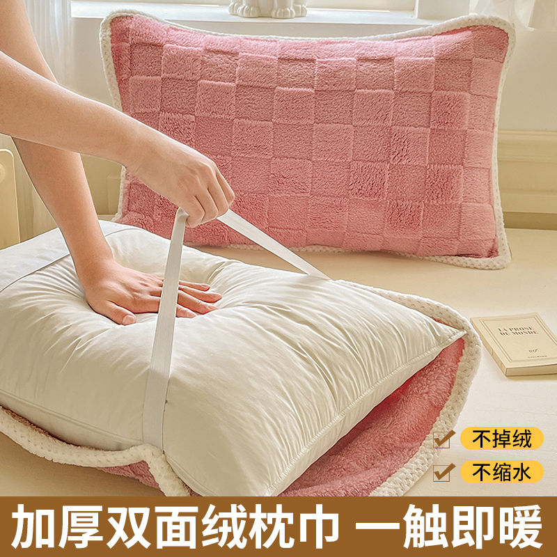 塔芙绒泡枕巾一对装加大厚