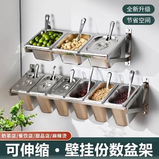 挂墙不锈钢份数盆带架套装壁挂调料盒奶茶餐饮店配料盒置物架商用