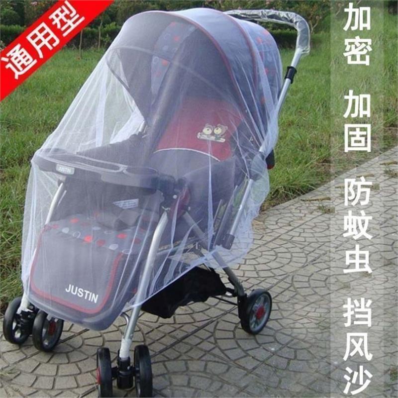 婴儿推车蚊帐全罩式通用型