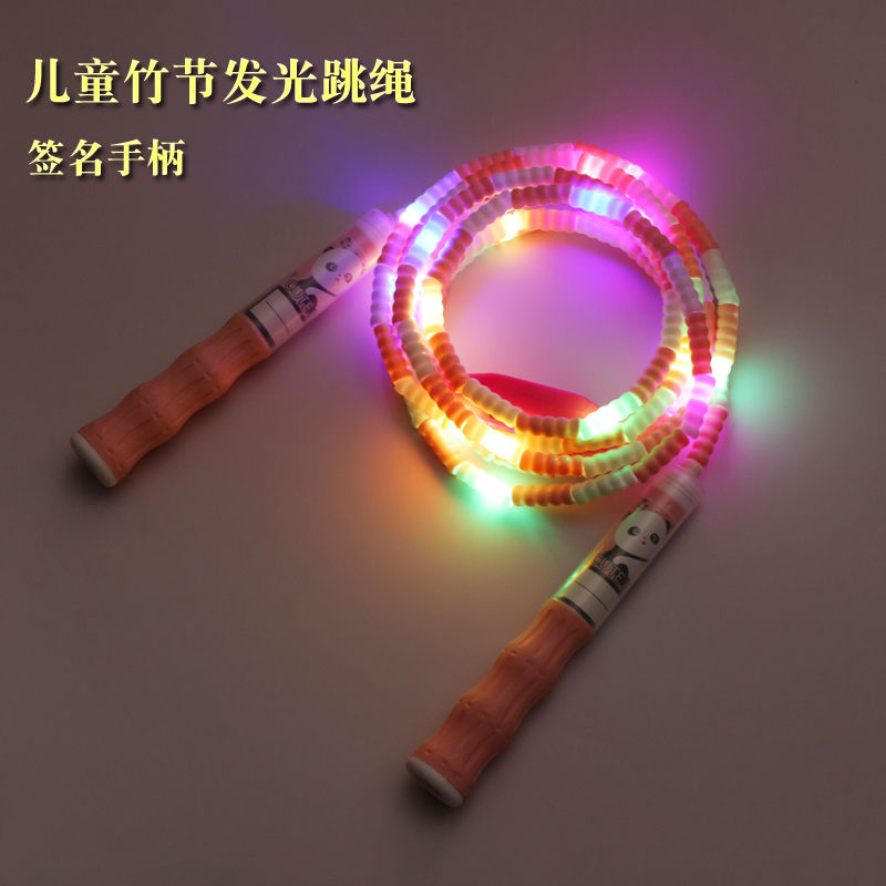 儿童发光竹节跳绳签名老师
