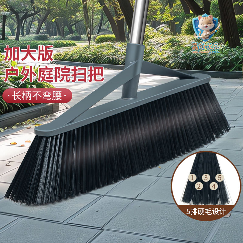 嘉创优品庭院大扫把户外工厂专用