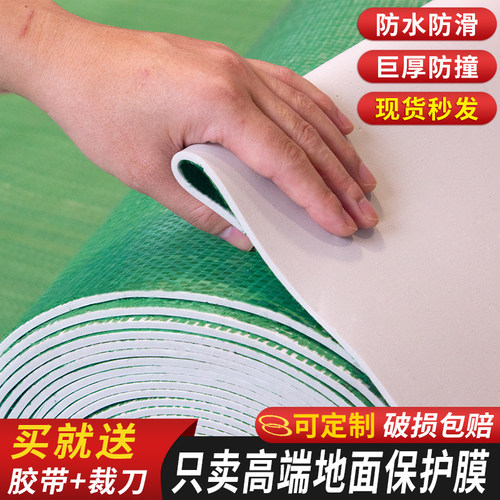 装修师傅都推荐的家装地膜