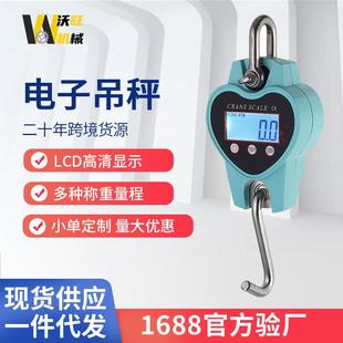 吊秤家用商用吊钩称 精准迷你电子吊秤高精度手提挂钩称小型便携式