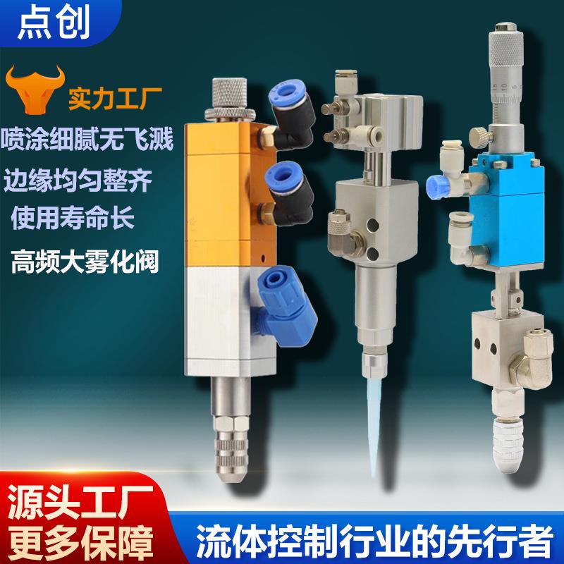 高精度大流量回吸式点胶阀中高粘度回吸阀UV硅胶高精度隔膜阀