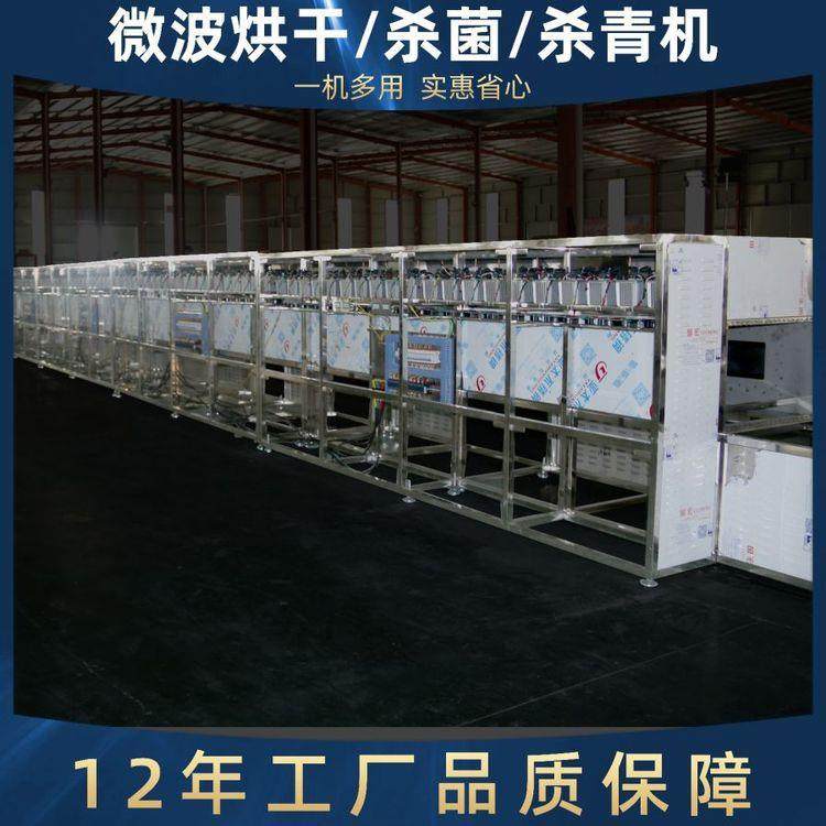 山楂片中草药微波烘干机果蔬干低温脱水设备蔬菜干燥机,清洗/食品/商业设备,其他食品加工设备,淘宝优惠券,粉丝福利购,淘宝优惠卷