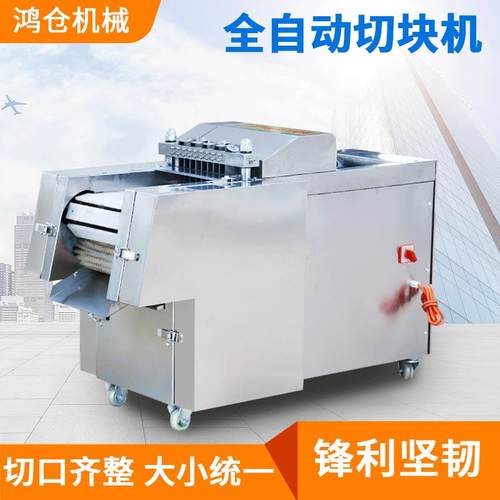 全自动商用切块机排骨猪肉剁骨机鲜品剁块机鸡鸭鱼鹅多功能切块机