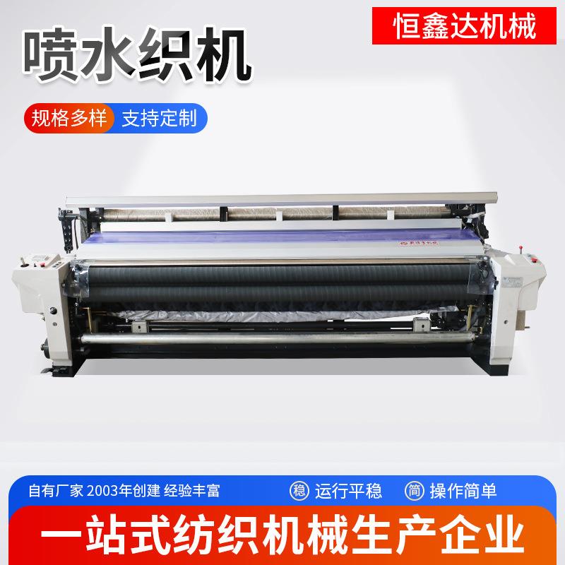 青岛无纺布机械厂家喷水式塑料编织机高速喷水织机篷布纺织设备