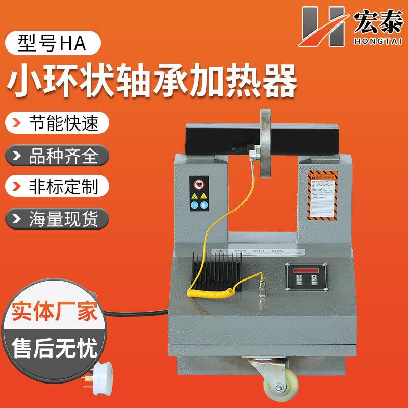 HA小环状轴承加热器HA-1-2-3-4-5-6便携式移动电磁感应轴承加热器