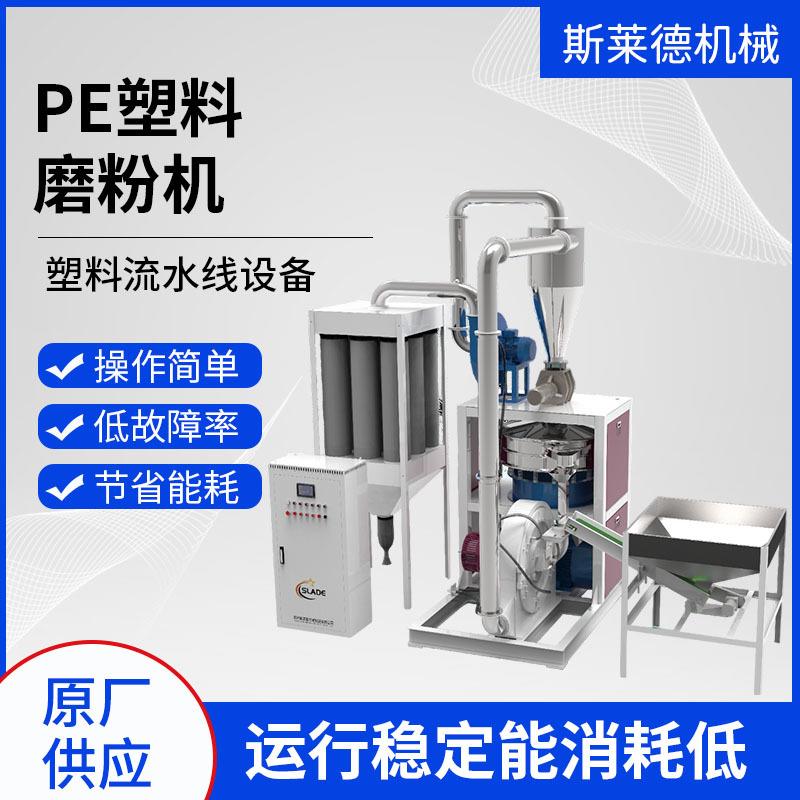 PE塑料超细研磨机械设备PVC磨粉机厂家塑料磨粉机工业磨粉促销