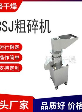不锈钢速万能粗碎机饲料材打粉机骨头橡胶塑料粉碎机定制