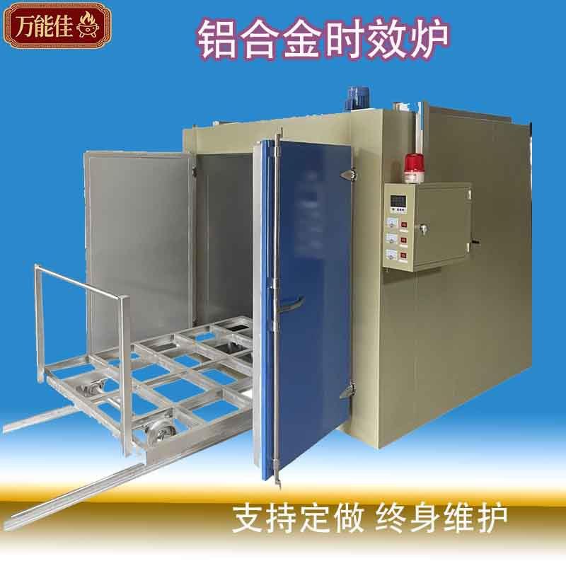 T4T5T6铝合金时效炉型材热处理固溶保温热风循环固化加热设备