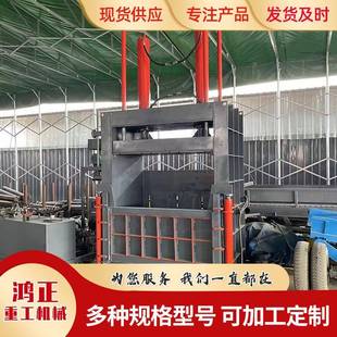 全钢板液压打包机全自动垃圾废品压缩打包机 工厂供应立式