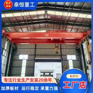 起重机 20吨电动葫芦双梁起重机车间起重行吊10吨双梁QD防爆桥式